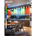 Лампа светодиодная LED-JCDR-RGBW-SMART 11Вт 230В димм. GU5.3 3000-6500К 990Лм IN HOME