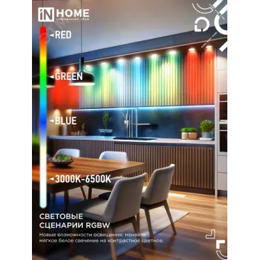 Лампа светодиодная LED-JCDR-RGBW-SMART 11Вт 230В димм. GU5.3 3000-6500К 990Лм IN HOME