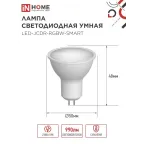 Лампа светодиодная LED-JCDR-RGBW-SMART 11Вт 230В димм. GU5.3 3000-6500К 990Лм IN HOME