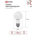 Лампа светодиодная LED-A60-VC 4PACK 10Вт 230В Е27 6500К 950Лм (4шт./упак) IN HOME