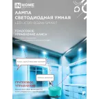 Лампа светодиодная LED-JCDR-RGBW-SMART 11Вт 230В димм. GU5.3 3000-6500К 990Лм IN HOME