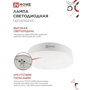 Лампа светодиодная LED-GX53-VC 10PACK 15Вт 230В 6500К 1430Лм (10шт./упак) IN HOME
