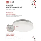 Лампа светодиодная LED-GX53-VC 10PACK 12Вт 230В 4000К 1140Лм (10шт./упак.) IN HOME