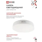 Лампа светодиодная LED-GX53-VC 10PACK 15Вт 230В 6500К 1430Лм (10шт./упак) IN HOME