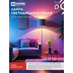 Лампа светодиодная LED-ШАР-RGBW-SMART 11Вт 230В димм. Е27 3000-6500К 990Лм IN HOME