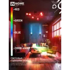 Лампа светодиодная LED-ШАР-RGBW-SMART 11Вт 230В димм. Е27 3000-6500К 990Лм IN HOME