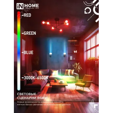 Лампа светодиодная LED-ШАР-RGBW-SMART 11Вт 230В димм. Е27 3000-6500К 990Лм IN HOME