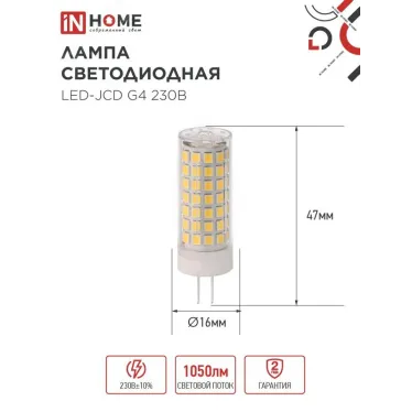 Лампа светодиодная LED-JCD 11Вт 230В G4 4000К 1050Лм IN HOME