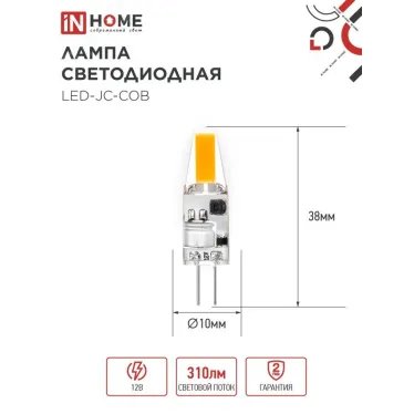 Лампа светодиодная LED-JC-COB 3Вт 12В G4 4000К 310Лм IN HOME
