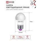 Лампа светодиодная LED-ШАР-RGBW-SMART 11Вт 230В димм. Е27 3000-6500К 990Лм IN HOME