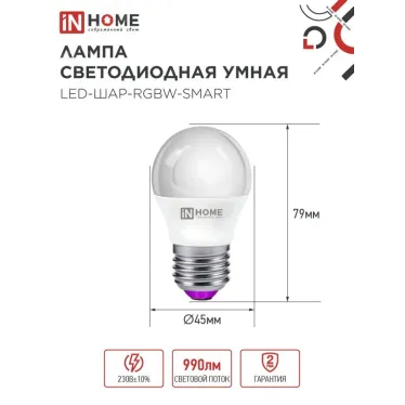 Лампа светодиодная LED-ШАР-RGBW-SMART 11Вт 230В димм. Е27 3000-6500К 990Лм IN HOME