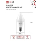 Лампа светодиодная LED-СВЕЧА-VC 4PACK 11Вт 230В Е14 4000К 1050Лм (4шт./упак) IN HOME