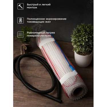 Теплый пол (мат нагревательный) ''Уют'' 9 кв.м. 1350 Вт  PROxima