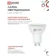 Лампа светодиодная LED-JCDRC-VC 4PACK 11Вт 230В GU10 4000К 990Лм (4шт./упак) IN HOME