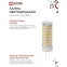 Лампа светодиодная LED-JCD 11Вт 230В G4 6500К 1050Лм IN HOME