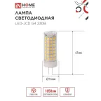 Лампа светодиодная LED-JCD 11Вт 230В G4 6500К 1050Лм IN HOME