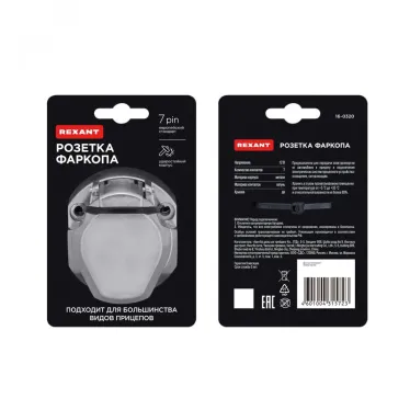 Розетка фаркопа (для прицепа) 12В, 7 контактов, металл