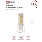 Лампа светодиодная LED-JCD 12Вт 230В G9 6500К 1140Лм IN HOME