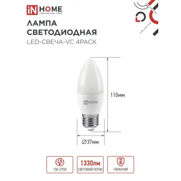 Лампа светодиодная LED-СВЕЧА-VC 4PACK 14Вт 230В Е14 4000К 1330Лм (4шт./упак) IN HOME