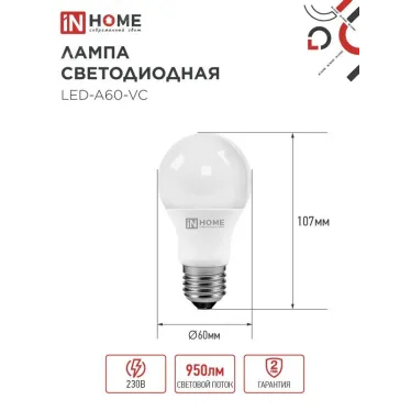 Лампа светодиодная LED-A60-VC 4PACK 10Вт 230В Е27 4000К 950Лм (4шт./упак) IN HOME