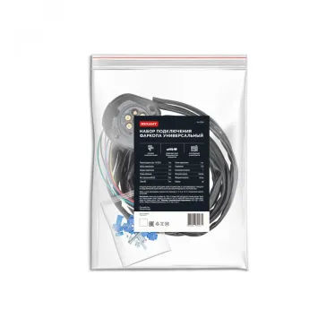 Набор подключения фаркопа универсальный, 7 контактов