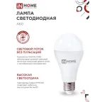 Лампа светодиодная LED-A65-VC 25Вт 230В Е27 6500К 2380Лм (4шт./упак) IN HOME