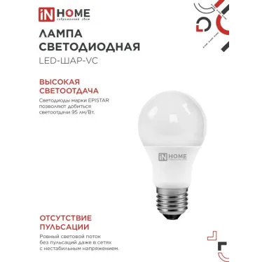 Лампа светодиодная LED-A60-VC 4PACK 10Вт 230В Е27 4000К 950Лм (4шт./упак) IN HOME