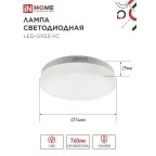 Лампа светодиодная LED-GX53-VC 10PACK 8Вт 230В 4000К 760Лм (10шт./упак.) IN HOME