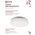 Лампа светодиодная LED-GX53-VC 10PACK 8Вт 230В 4000К 760Лм (10шт./упак.) IN HOME