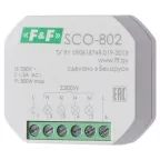                  Диммер SCO-802
               