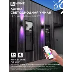 Лампа светодиодная LED-A60-RGBW-SMART 15Вт 230В димм. Е27 3000-6500К 1450Лм IN HOME