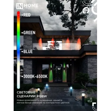 Лампа светодиодная LED-A60-RGBW-SMART 15Вт 230В димм. Е27 3000-6500К 1450Лм IN HOME