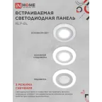 Панель светодиодная встраиваемая круглая RLP-BL 6Вт 230В 4000К 350Лм 105мм с подсветкой белая IP20 IN HOME