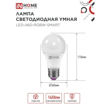 Лампа светодиодная LED-A60-RGBW-SMART 15Вт 230В димм. Е27 3000-6500К 1450Лм IN HOME