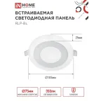 Панель светодиодная встраиваемая круглая RLP-BL 6Вт 230В 4000К 350Лм 105мм с подсветкой белая IP20 IN HOME