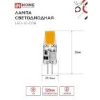 Лампа светодиодная LED-JC-COB 5Вт 12В G4 4000К 520Лм IN HOME