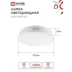 Лампа светодиодная LED-GX53-VC 10PACK 15Вт 230В 4000К 1430Лм (10шт./упак) IN HOME