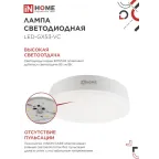 Лампа светодиодная LED-GX53-VC 10PACK 15Вт 230В 4000К 1430Лм (10шт./упак) IN HOME
