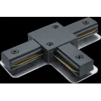 Коннектор Т-образный черный для шинопровода NLT-C-1L-AS1-BL-T