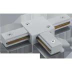 Коннектор Т-образный белый для шинопровода NLT-C-1L-AS1-WH-T