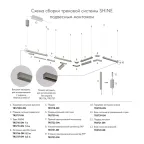 Подвод питания универсальный (середина/торец) для трека SHINE BASE 48В DC IP20 темный никель алюм. DENKIRS TR5721-DN
