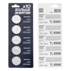 Батарейка литиевая CR2450 3В блистер 5 шт.