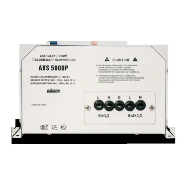 Стабилизатор напряжения POWERMAN AVS 5 000P для газового котла, компьютера, роутера