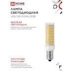 Лампа светодиодная LED-T25-CORN 11Вт 230В E14 4000К 1050Лм IN HOME