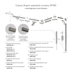 Подвод питания универсальный (середина/торец) для трека SHINE BASE 48В DC IP20 темный никель алюм. DENKIRS TR5721-DN