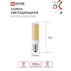 Лампа светодиодная LED-T25-CORN 11Вт 230В E14 4000К 1050Лм IN HOME