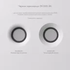 Кольцо фиксирующее для светильников INVIZ DK2080-WH DK2081-WH ABS-пластик черн. DENKIRS DK2085-BK