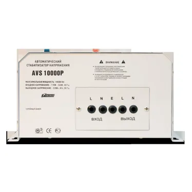 Стабилизатор напряжения POWERMAN AVS 10 000P для газового котла, компьютера, роутера