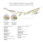 Заглушка торцевая для трека SHINE BASE сатинированная латунь алюм. DENKIRS TR5735-SB