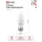 Лампа светодиодная LED-СВЕЧА-VC 4PACK 14Вт 230В Е27 4000К 1330Лм (4шт./упак) IN HOME